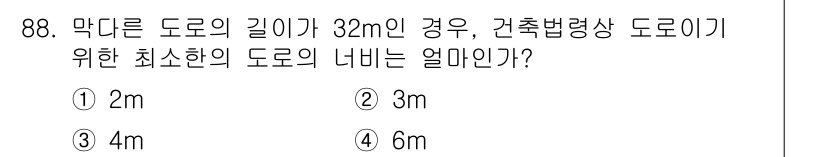 실내건축산업기사 2015년 88번 - 해당 자격증의 핵심 개념을 묻는 객관식 문제
