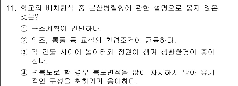 건축산업기사 2016년 11번 - . 

구조계획은 배우는 기본적인 원칙 및 기준으로, 건축물의 기능성, ... 에 관한 핵심 기출문제