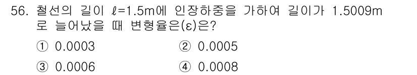 건축산업기사 2016년 57번 - 해당 자격증의 핵심 개념을 묻는 객관식 문제