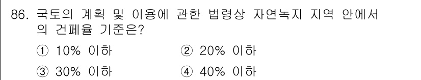 실내건축산업기사 2016년 87번 - 해당 자격증의 핵심 개념을 묻는 객관식 문제