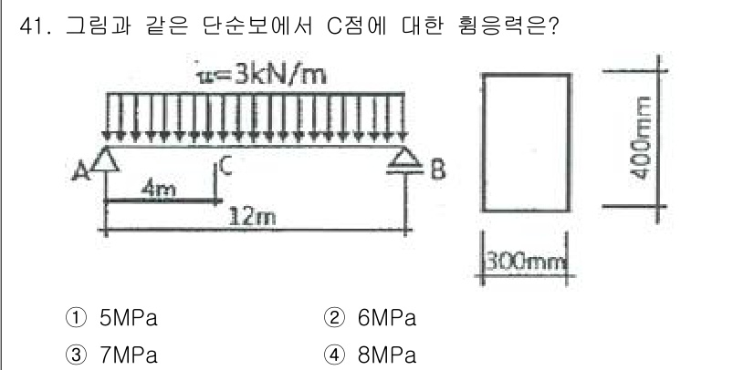 건축산업기사 2017년 41번 - C점에 대한 힘응력은 B점과 C점 사이의 단면적에 작용하는 힘을 수식으로... 에 관한 핵심 기출문제