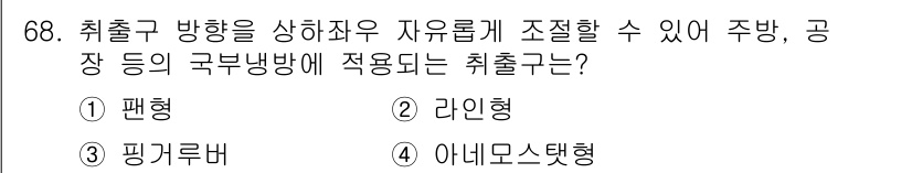 건축산업기사 2017년 68번 - 정답은 2. 라이닝형입니다. 라이닝형은 건축물 내부의 공간을 자유롭게 조... 에 관한 핵심 기출문제