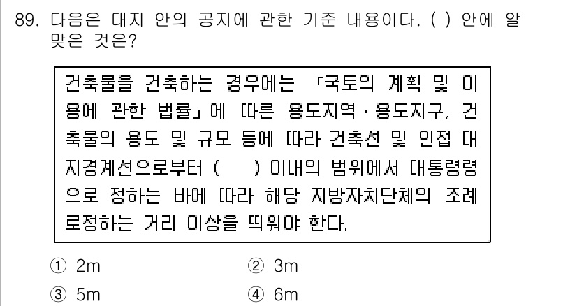 건축산업기사 2017년 89번 - 해설: 건축물의 용도에 따라 법적으로 정해진 기준이 있으며, 도로와의 관... 에 관한 핵심 기출문제