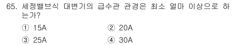 실내건축산업기사 2017년 65번 - 해당 자격증의 핵심 개념을 묻는 객관식 문제