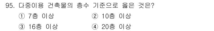실내건축산업기사 2017년 95번 - 해당 자격증의 핵심 개념을 묻는 객관식 문제