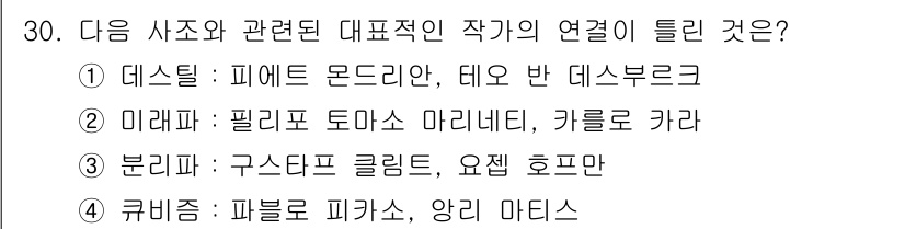 컬러리스트산업기사 2016년 30번 - . 

"구스담프 클리닝"은 요젠 호프만의 작품으로, 현대 미술에서의 색... 에 관한 핵심 기출문제