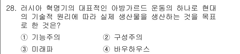 컬러리스트산업기사 2017년 28번 - . 구성주의

구성주의는 실제 생산물을 생산하는 것을 중시하며, 이는 현... 에 관한 핵심 기출문제