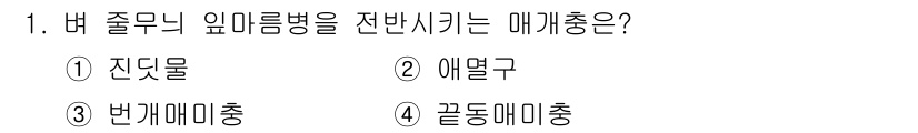 식물보호기사 2017년 1번 - . 에멜구  
정답인 이유: 에멜구는 곤충을 유인하여 방제할 수 있는 자... 에 관한 핵심 기출문제