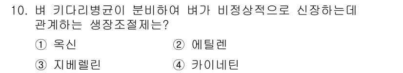 식물보호기사 2017년 10번 - 정답은 5번, 키네틴입니다. 키네틴은 식물의 생장 및 발달에 중요한 역할... 에 관한 핵심 기출문제