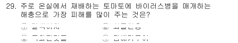 식물보호기사 2017년 29번 - . 

주로 온실에서 발생하는 바이러스병은 식물의 성장과 생리적 기능을 ... 에 관한 핵심 기출문제