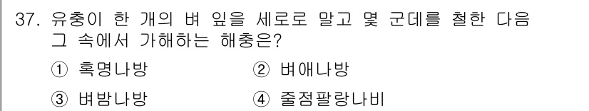 식물보호기사 2017년 37번 - . 흑영나방  
해설: 흑영나방은 다양한 식물의 잎을 먹고 자생적으로 번... 에 관한 핵심 기출문제