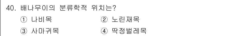 식물보호기사 2017년 40번 - 해당 자격증의 핵심 개념을 묻는 객관식 문제