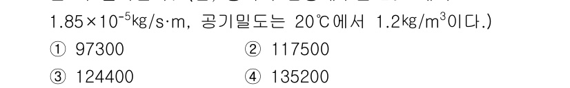 산업위생관리기사 2017년 54번 - 정답은 ① 97300입니다. 이 문제는 공기의 밀도와 기체의 성질을 이용... 에 관한 핵심 기출문제