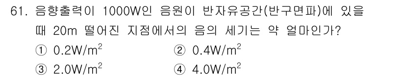 산업위생관리기사 2017년 63번 - 해당 자격증의 핵심 개념을 묻는 객관식 문제