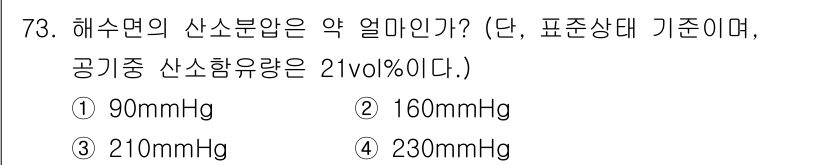 산업위생관리기사 2017년 75번 - 해당 자격증의 핵심 개념을 묻는 객관식 문제