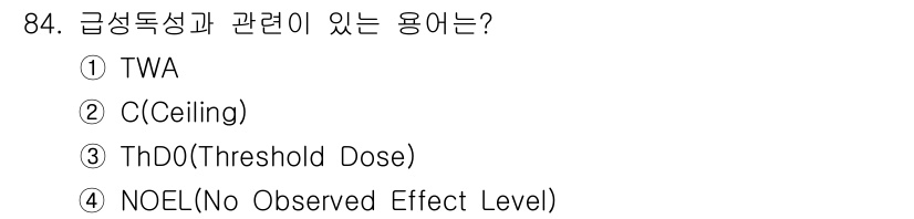 산업위생관리기사 2017년 86번 - . TWA

TWA(시간 가중 평균)는 특정 물질에 대한 급성 독성 노출... 에 관한 핵심 기출문제