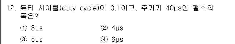 전자기능장 2017년 12번 - 해당 자격증의 핵심 개념을 묻는 객관식 문제