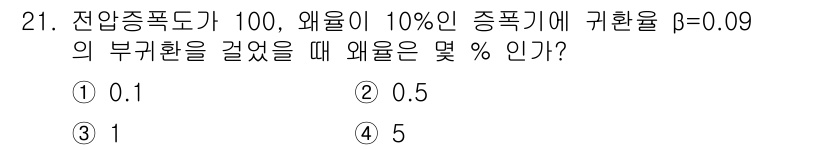 전자기능장 2017년 21번 - 부귀환율 β는 주가의 변동성과 관련된 값으로, 주가가 얼마나 변화할지를 ... 에 관한 핵심 기출문제