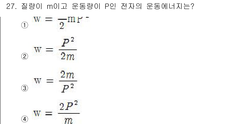 전자기능장 2017년 27번 - . 

해설: 질량 m의 물체가 운동량 P를 가질 때, 운동에너지는 \(... 에 관한 핵심 기출문제
