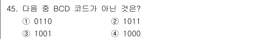 전자기능장 2017년 45번 - 해당 자격증의 핵심 개념을 묻는 객관식 문제