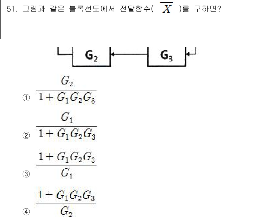 전자기능장 2017년 51번 - 전달 함수 \( \frac{X}{Y} \)를 구할 때, 주어진 블록선도에... 에 관한 핵심 기출문제