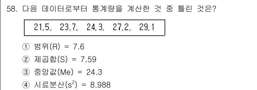전자기능장 2017년 58번 - 주어진 데이터의 평균을 계산하면 \( \text{Mean} = \frac... 에 관한 핵심 기출문제