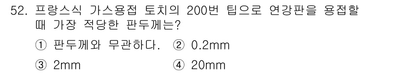용접산업기사 2015년 52번 - 정답은 ① 판두께와 무관하다. 

가스용접에서 용접풀의 크기와 열전도의 ... 에 관한 핵심 기출문제