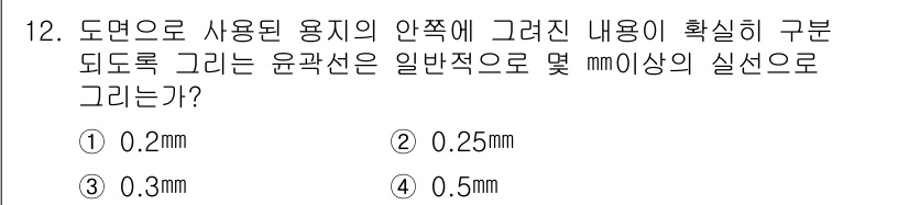 용접산업기사 2016년 12번 - 도면에서 용접된 용기의 안쪽에 그래픽 구분이 명확히 나타날 때, 일반적으... 에 관한 핵심 기출문제