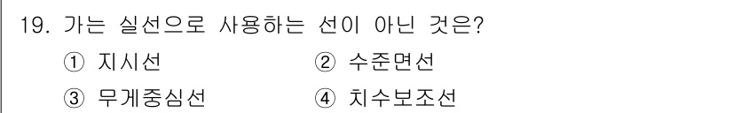 용접산업기사 2016년 19번 - 정답은 1번 지시선입니다. 지시선은 작업자의 동작이나 움직임을 안내하는 ... 에 관한 핵심 기출문제