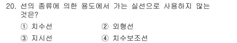 용접산업기사 2017년 20번 - . 외형선. 

외형선은 제품의 모양이나 형상을 나타내기 위한 선으로, ... 에 관한 핵심 기출문제