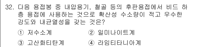 용접산업기사 2017년 32번 - . 저수식

저수식은 철강 용접에서 후판 용접에 적합한 특성을 가지고 있... 에 관한 핵심 기출문제