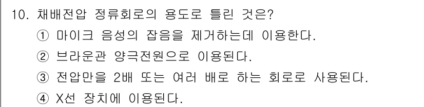 전자기능장 2018년 10번 - 마이크로폰은 음성을 전기 신호로 변환하는 장치로 사용되며, 전압을 증폭할... 에 관한 핵심 기출문제