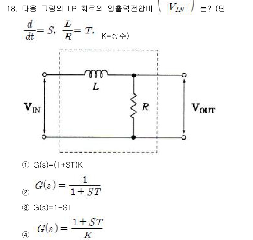 전자기능장 2018년 18번 - 주어진 회로의 입력 전압과 출력 전압의 관계를 나타내는 전송함수는 다음과... 에 관한 핵심 기출문제