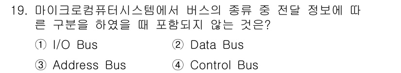 전자기능장 2018년 19번 - 전자기능장 문제에서 버스의 종류는 I/O Bus, Data Bus, Ad... 에 관한 핵심 기출문제