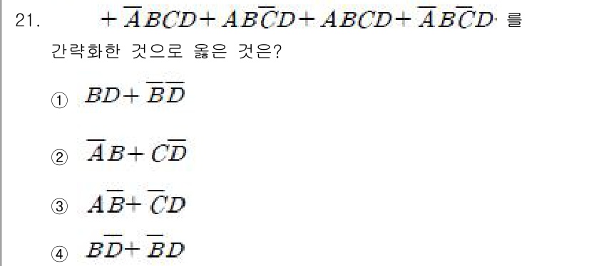 전자기능장 2018년 21번 - 주어진 식을 간략화하면 다음과 같습니다. 

1. 각 항에서 공통된 항을... 에 관한 핵심 기출문제
