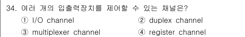 전자기능장 2018년 34번 - 드물게 참조되는 "register channel"은 여러 개의 출력 장치... 에 관한 핵심 기출문제