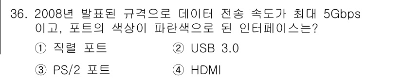 전자기능장 2018년 36번 - . HDMI  
HDMI(High-Definition Multimedia... 에 관한 핵심 기출문제