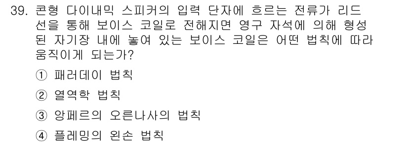 전자기능장 2018년 39번 - . 앰플리투드 오르네이션 법칙

해설: 앰플리투드 오르네이션 법칙은 전파... 에 관한 핵심 기출문제