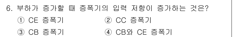 전자기능장 2018년 6번 - 부하가 증가하면 종폭기 입력 저항이 증가하여 출력 전압이 떨어지고, 이로... 에 관한 핵심 기출문제