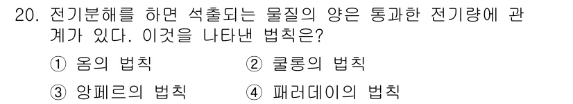 전기기능사 2015년 20번 - . 옴의 법칙

옴의 법칙은 전류(I), 전압(V), 저항(R) 간의 관... 에 관한 핵심 기출문제