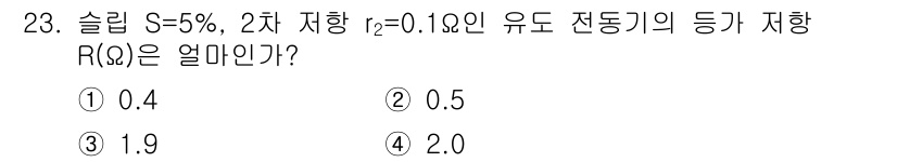 전기기능사 2015년 23번 - 슬랩 저항 R은 병렬 연결된 저항 r1과 r2의 합성 저항으로 계산됩니다... 에 관한 핵심 기출문제
