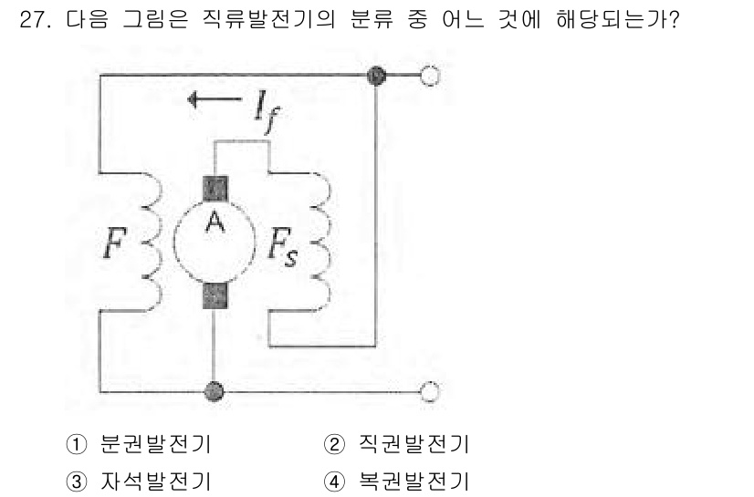 전기기능사 2015년 27번 - 이 회로는 전기와 자기의 상호작용을 통해 직접적인 전력 변환을 나타냅니다... 에 관한 핵심 기출문제