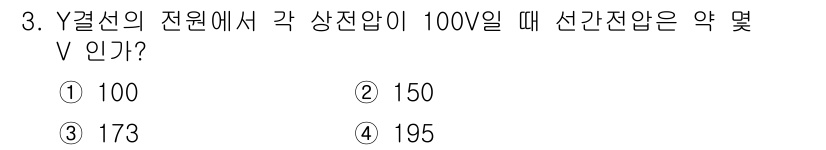 전기기능사 2015년 3번 - 해당 자격증의 핵심 개념을 묻는 객관식 문제