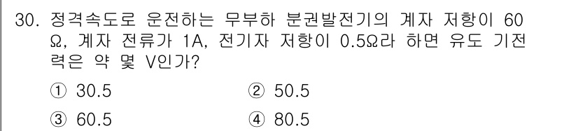 전기기능사 2015년 30번 - 정격 속도에서의 전압은 계자 전류와 계자 저항을 고려하여 계산합니다. 이... 에 관한 핵심 기출문제