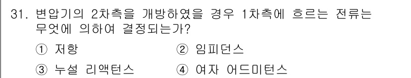 전기기능사 2015년 31번 - 해당 자격증의 핵심 개념을 묻는 객관식 문제