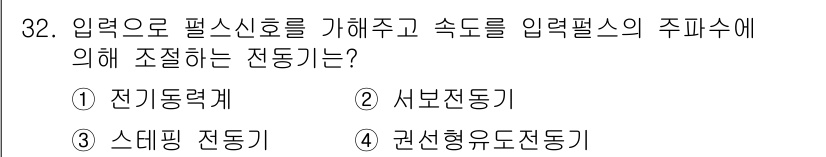 전기기능사 2015년 32번 - 정답은 3번 권선형 유도전동기입니다. 이 전동기는 입력 전류의 변화에 따... 에 관한 핵심 기출문제