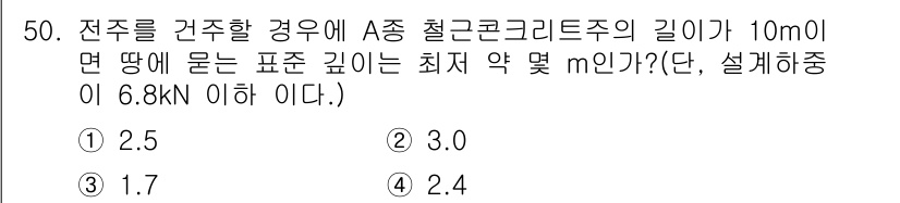 전기기능사 2015년 50번 - 문제에서 주어진 조건을 바탕으로 지지력 계산에 필요한 모멘트를 고려하여 ... 에 관한 핵심 기출문제