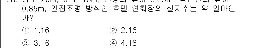 전기기능사 2015년 53번 - 정답 4번이 맞는 이유는, 주어진 치수에서 기본적인 수학적 계산을 통해 ... 에 관한 핵심 기출문제