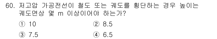 전기기능사 2015년 60번 - 전기기능사에서 케이블의 허용 전류는 케이블의 면적과 그에 따른 열 손실에... 에 관한 핵심 기출문제