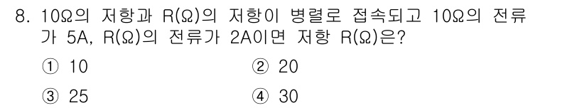 전기기능사 2015년 8번 - 해당 자격증의 핵심 개념을 묻는 객관식 문제